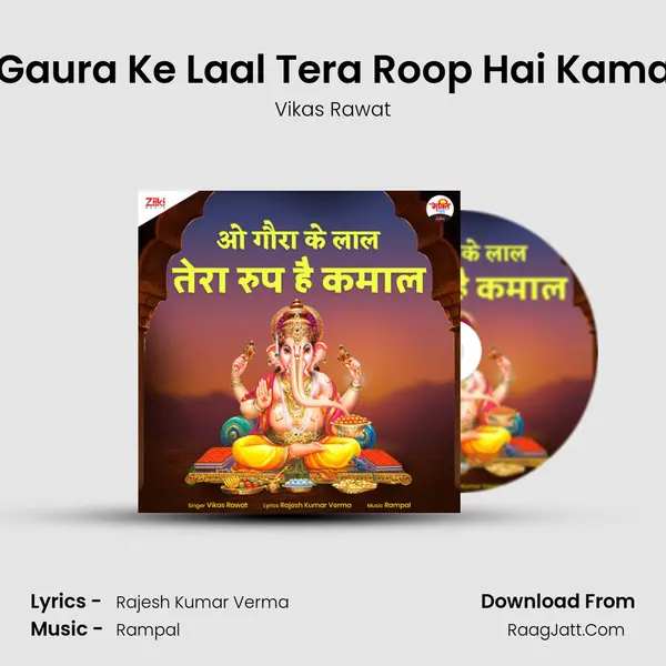 O Gaura Ke Laal Tera Roop Hai Kamaal MP3 Song by Vikas Rawat Cover