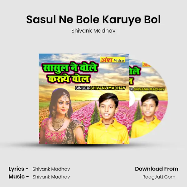 Sasul Ne Bole Karuye Bol mp3 song