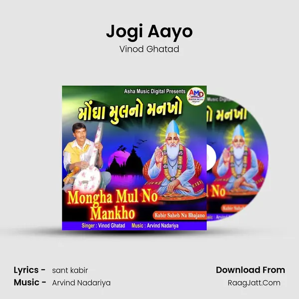 Jogi Aayo MP3 Song by Vinod Ghatad Cover