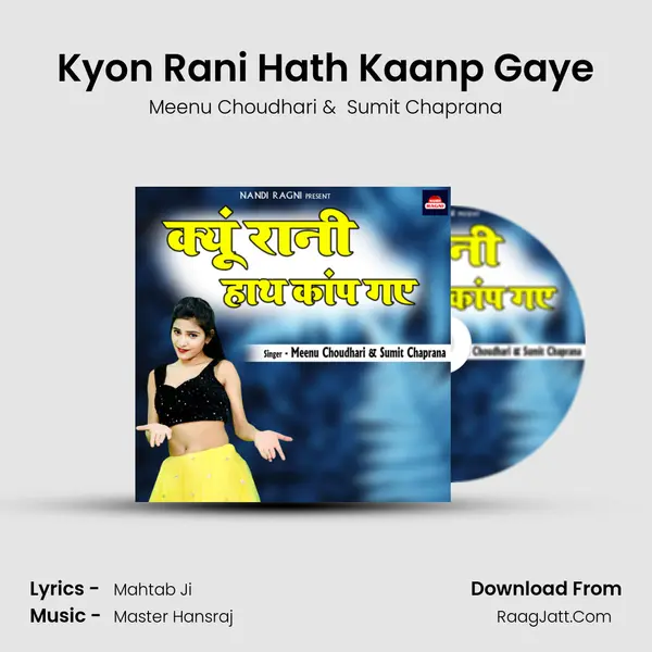 Kyon Rani Hath Kaanp Gaye mp3 song