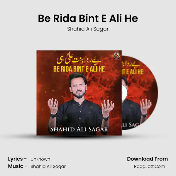 Be Rida Bint E Ali He MP3 Song by Shahid Ali Sagar Cover