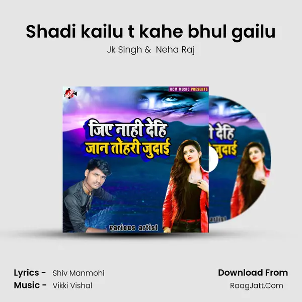 Shadi kailu t kahe bhul gailu MP3 Song by Jk Singh Cover