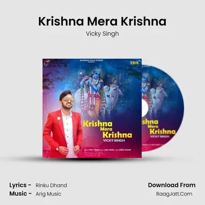 Krishna Mera Krishna Cover