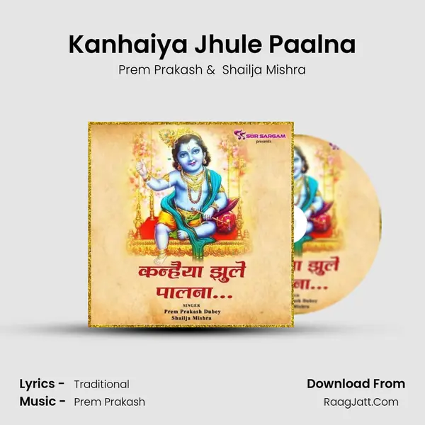 Kanhaiya Jhule Paalna mp3 song