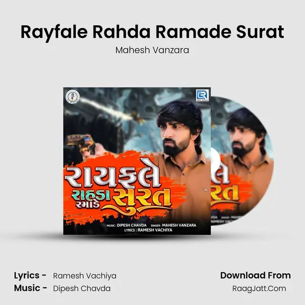 Rayfale Rahda Ramade Surat - Mahesh Vanzara