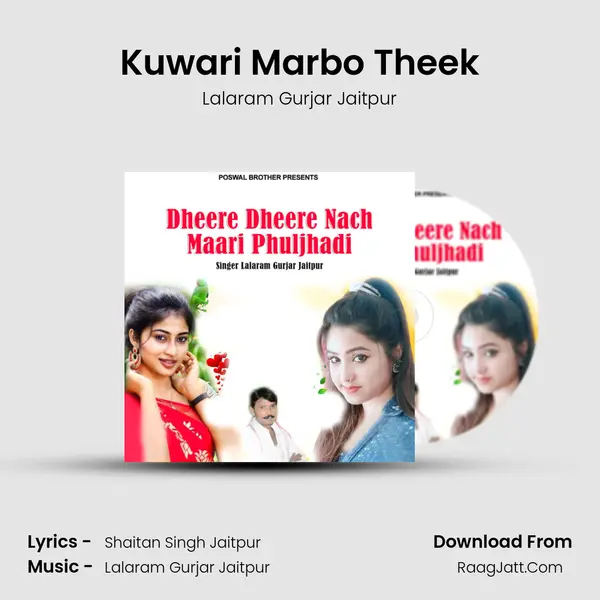 Kuwari Marbo Theek MP3 Song by Lalaram Gurjar Jaitpur Cover