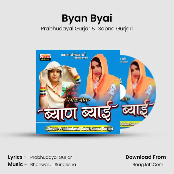 Byan Byai mp3 song