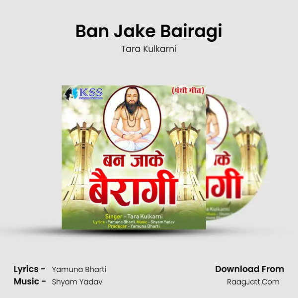 Ban Jake Bairagi mp3 song