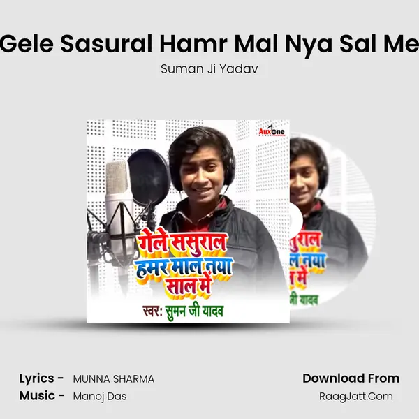 Gele Sasural Hamr Mal Nya Sal Me - Suman Ji Yadav
