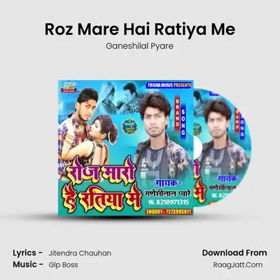 Roz Mare Hai Ratiya Me MP3 Song by Ganeshilal Pyare Cover