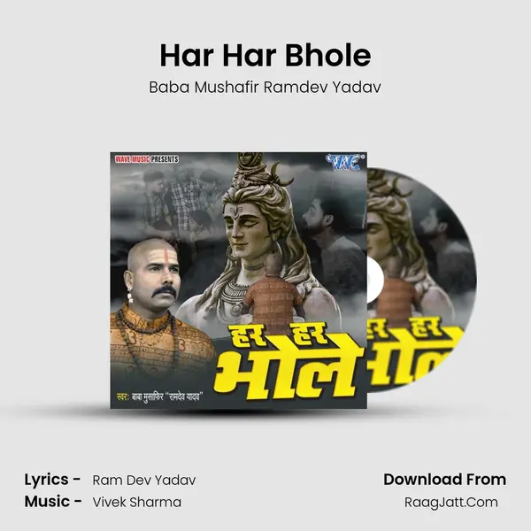 Har Har Bhole mp3 song