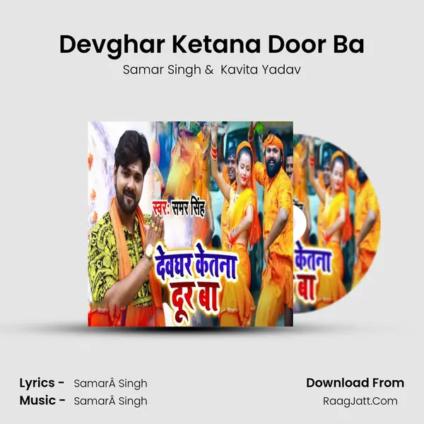 Devghar Ketana Door Ba - Samar Singh