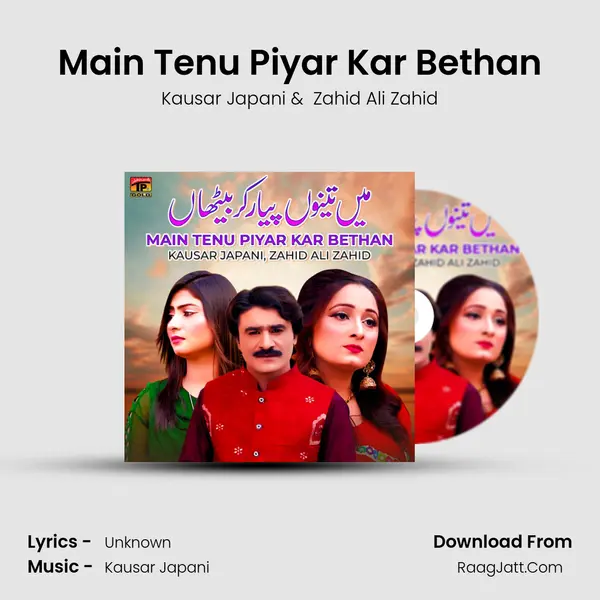 Main Tenu Piyar Kar Bethan mp3 song