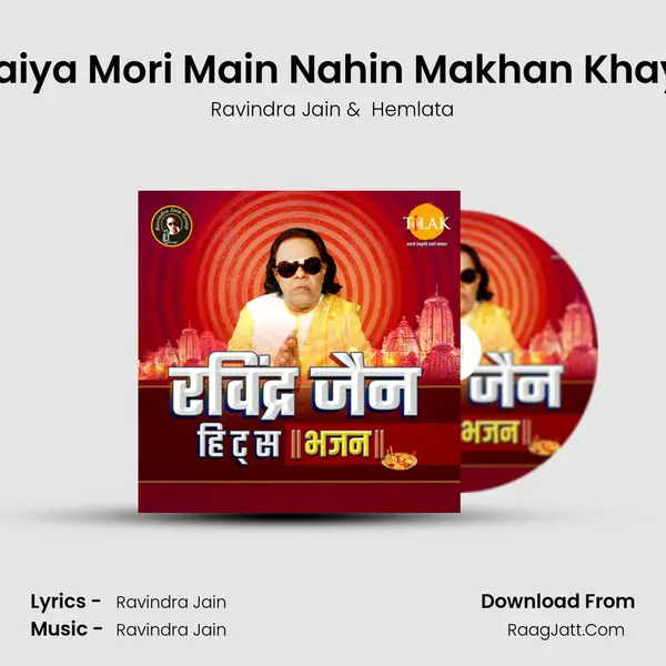 Maiya Mori Main Nahin Makhan Khayo MP3 Song by Ravindra Jain Cover