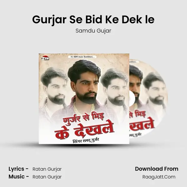 Gurjar Se Bid Ke Dek le - Samdu Gujar