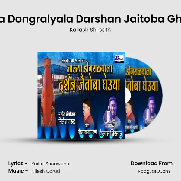 Jauya Dongralyala Darshan Jaitoba Gheuya MP3 Song by Kailash Shirsath Cover