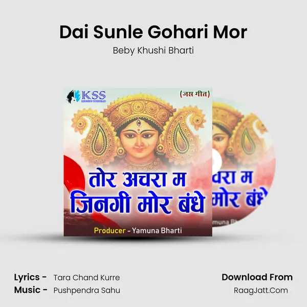 Dai Sunle Gohari Mor MP3 Song by Beby Khushi Bharti Cover