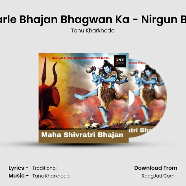 Uth Karle Bhajan Bhagwan Ka - Nirgun Bhajan Cover