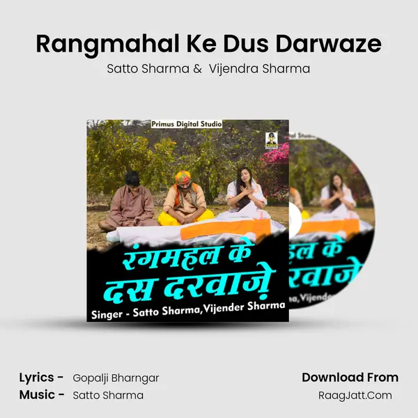 Rangmahal Ke Dus Darwaze mp3 song