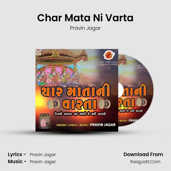 Char Mata Ni Varta - Pravin Jagar