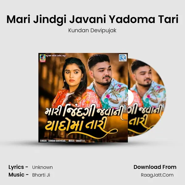 Mari Jindgi Javani Yadoma Tari - Kundan Devipujak
