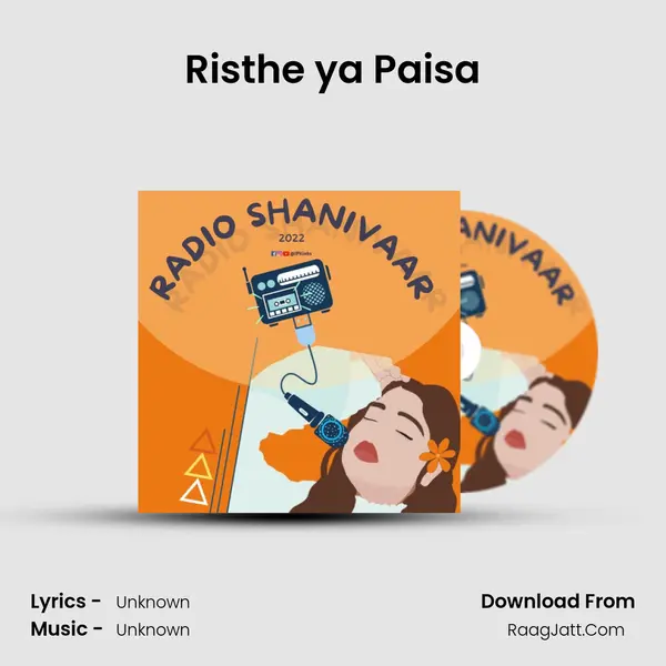 Risthe ya Paisa MP3 Song by  Cover