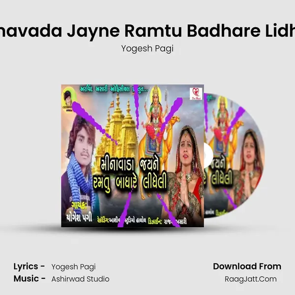 Minavada Jayne Ramtu Badhare Lidheli - Yogesh Pagi