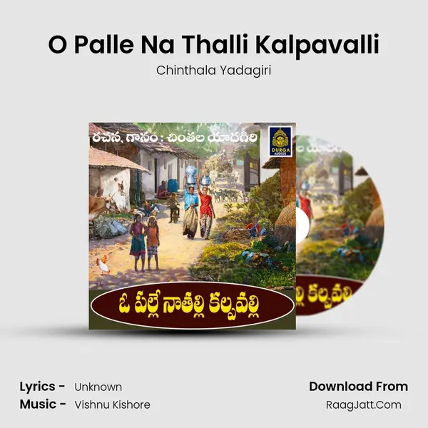 O Palle Na Thalli Kalpavalli mp3 song