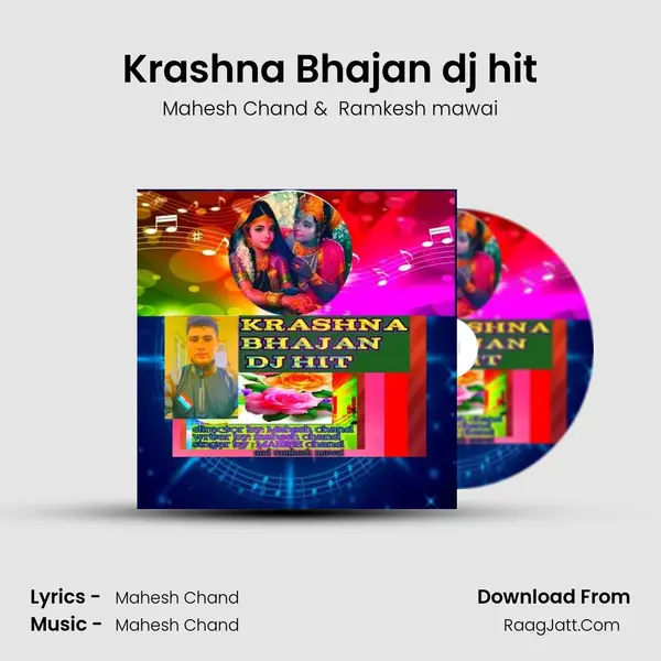 Krashna Bhajan dj hit MP3 Song by Mahesh Chand Cover
