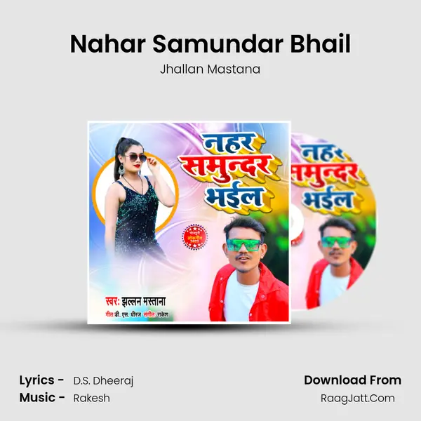 Nahar Samundar Bhail - Jhallan Mastana