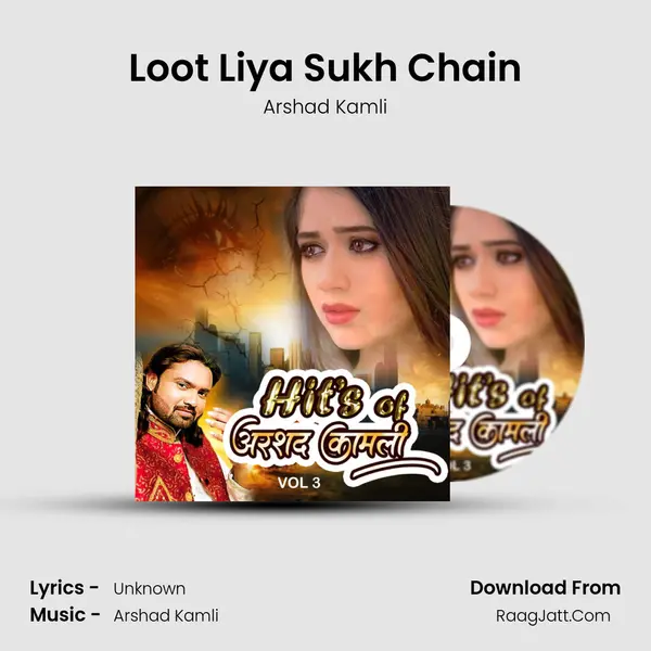 Loot Liya Sukh Chain MP3 Song by Arshad Kamli Cover