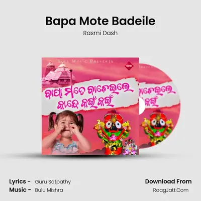 Bapa Mote Badeile - Rasmi Dash