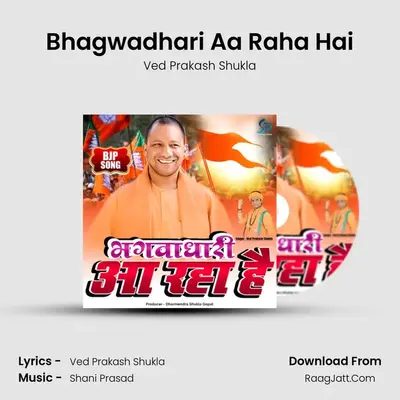 Bhagwadhari Aa Raha Hai mp3 song