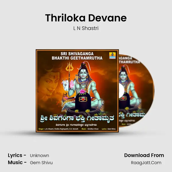 Thriloka Devane mp3 song