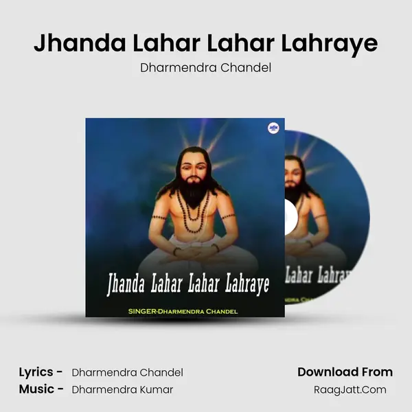 Jhanda Lahar Lahar Lahraye mp3 song