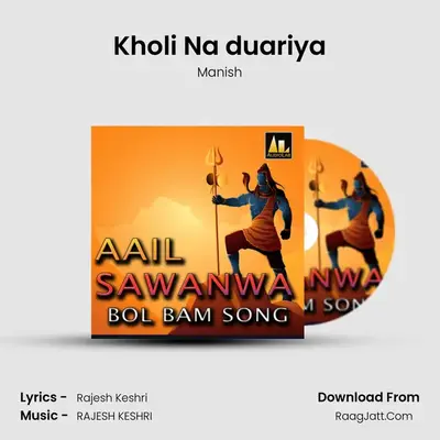 Kholi Na duariya mp3 song