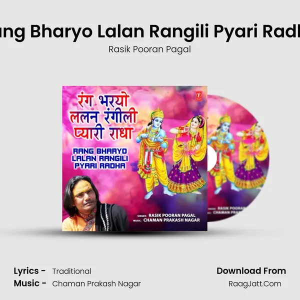 Rang Bharyo Lalan Rangili Pyari Radha mp3 song