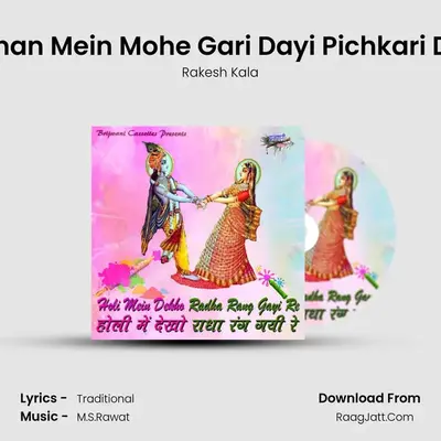 Nainan Mein Mohe Gari Dayi Pichkari Dayi MP3 Song by Rakesh Kala Cover
