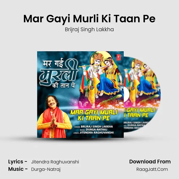 Mar Gayi Murli Ki Taan Pe mp3 song
