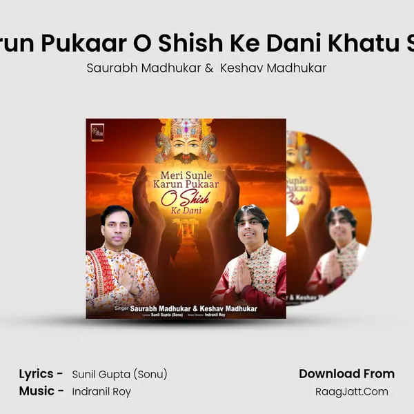 Meri Sunle Karun Pukaar O Shish Ke Dani Khatu Shyam Bhajan mp3 song