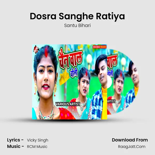 Dosra Sanghe Ratiya MP3 Song by Santu Bihari Cover