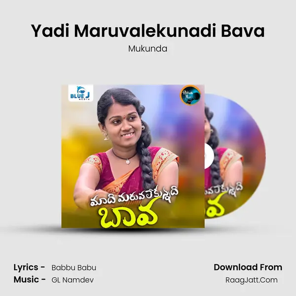 Yadi Maruvalekunadi Bava MP3 Song by Mukunda Cover