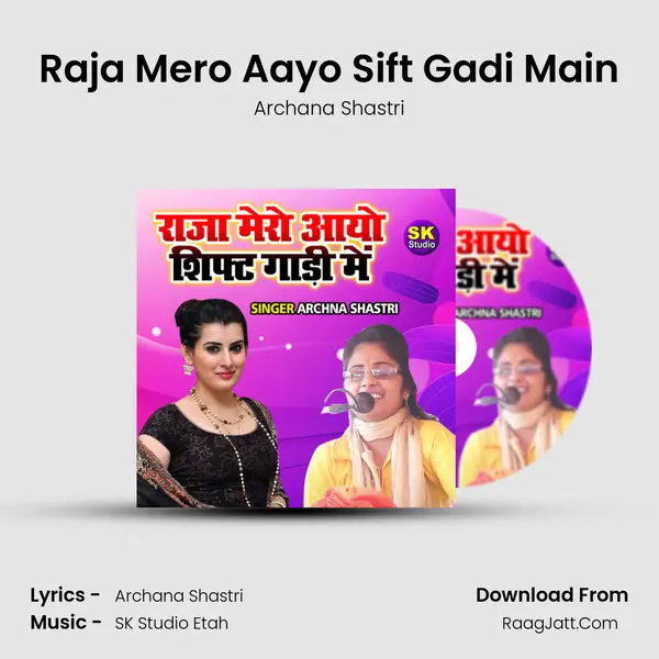 Raja Mero Aayo Sift Gadi Main mp3 song
