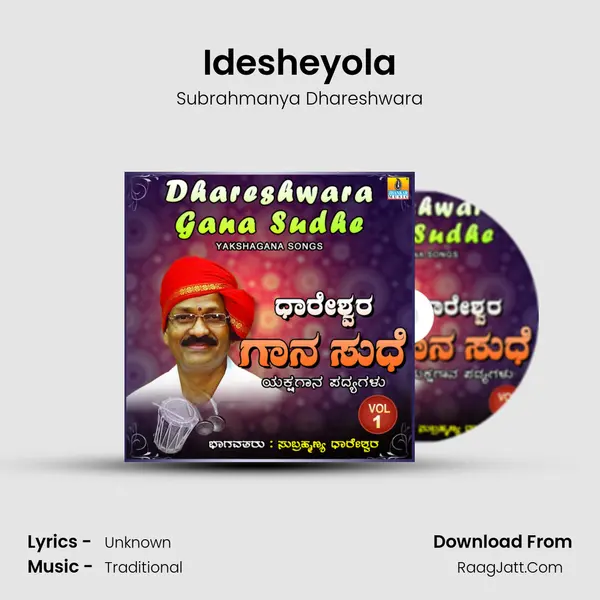 Idesheyola MP3 Song by Subrahmanya Dhareshwara Cover