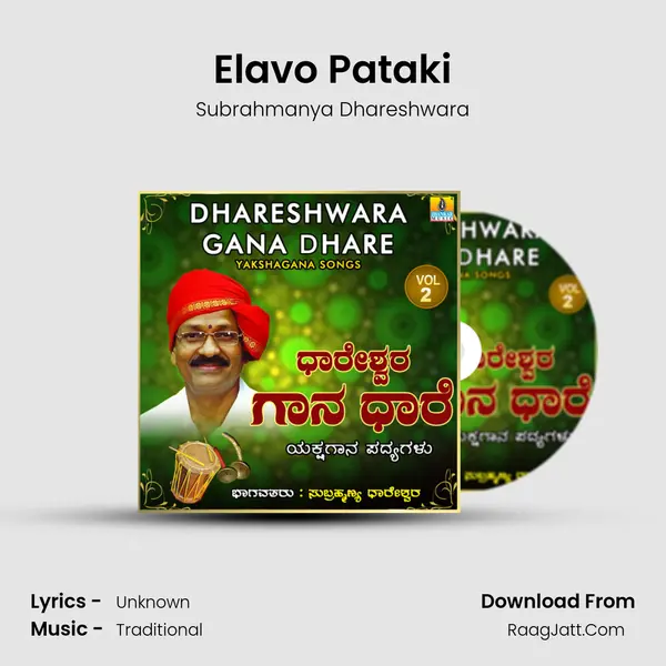 Elavo Pataki MP3 Song by Subrahmanya Dhareshwara Cover