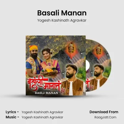 Basali Manan - Yogesh Kashinath Agravkar