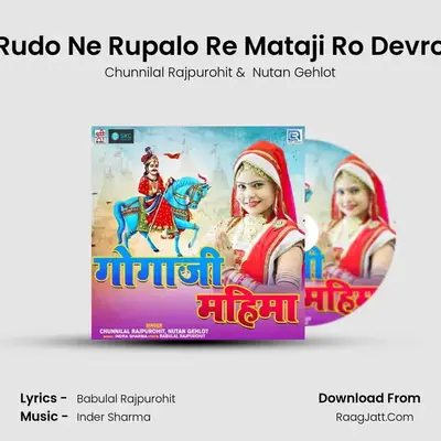 Rudo Ne Rupalo Re Mataji Ro Devro mp3 song
