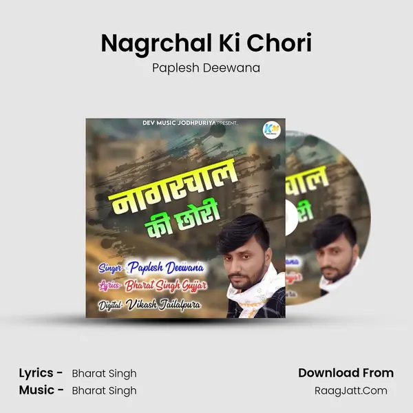 Nagrchal Ki Chori MP3 Song by Paplesh Deewana Cover