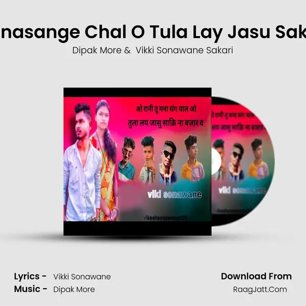 O Rani Tu Manasange Chal O Tula Lay Jasu Sakri Na Bazar V mp3 song