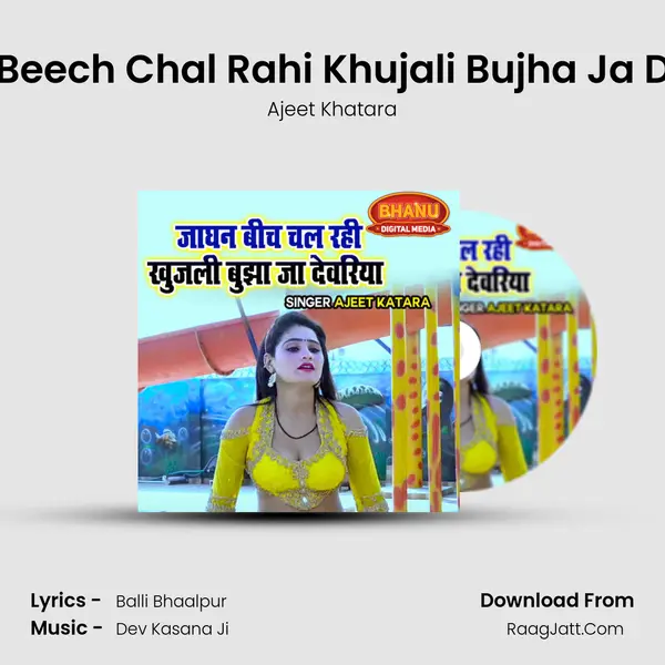 Jaghan Beech Chal Rahi Khujali Bujha Ja Dewariya mp3 song